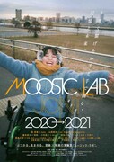 「MOOSIC LAB［JOINT］2020-2021」ポスタービジュアル