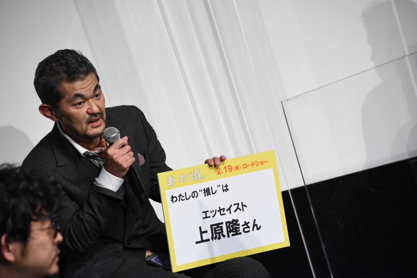 「エッセイスト 上原隆さん」が“推し”だと発表する芹澤興人。