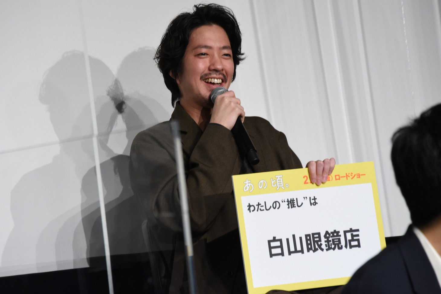「白山眼鏡店」が“推し”だと発表する若葉竜也。