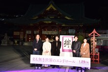 「名も無き世界のエンドロール」大ヒット祈願イベントの様子。