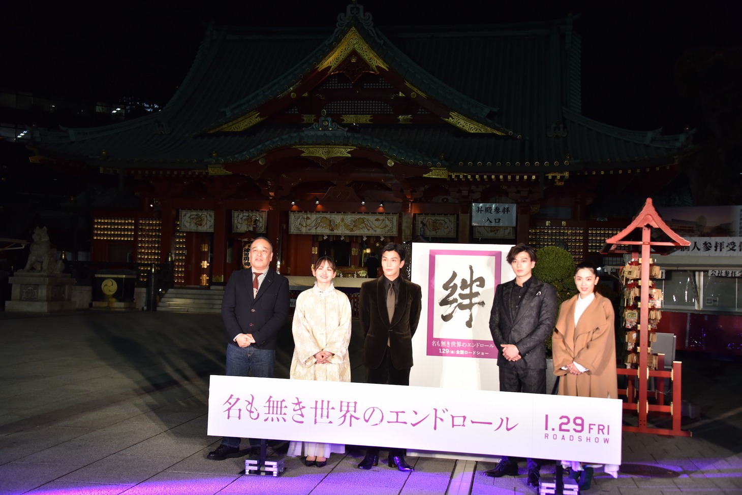 「名も無き世界のエンドロール」大ヒット祈願イベントの様子。