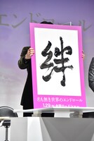 岩田剛典が書いた「絆」という文字。