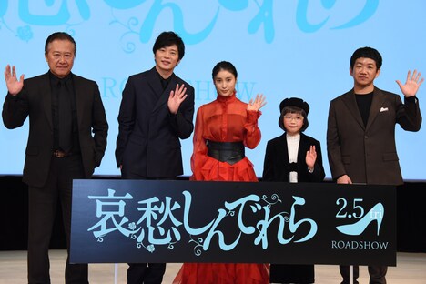 「哀愁しんでれら」完成報告会の様子。左から石橋凌、田中圭、土屋太鳳、COCO、渡部亮平。