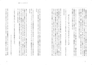 「映像編集の技法 傑作を生み出す編集技師たちの仕事術」中面