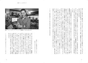 「映像編集の技法 傑作を生み出す編集技師たちの仕事術」中面