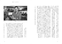 「映像編集の技法 傑作を生み出す編集技師たちの仕事術」中面