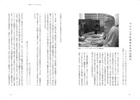 「映像編集の技法 傑作を生み出す編集技師たちの仕事術」中面