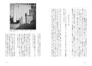 「映像編集の技法 傑作を生み出す編集技師たちの仕事術」中面