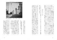 「映像編集の技法 傑作を生み出す編集技師たちの仕事術」中面