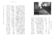 「映像編集の技法 傑作を生み出す編集技師たちの仕事術」中面