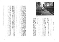 「映像編集の技法 傑作を生み出す編集技師たちの仕事術」中面