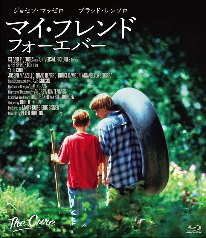 「マイ・フレンド・フォーエバー」Blu-rayジャケット
