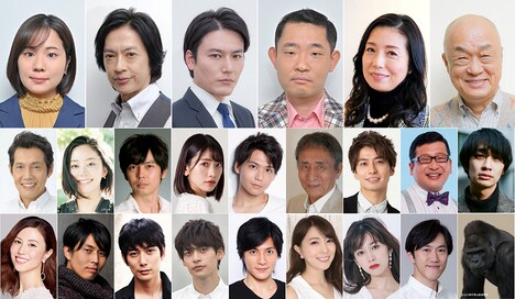 上段左から真魚、合田雅吏、蕨野友也、今野浩喜、高橋ひとみ、田山涼成。中段左から石田登星、大西礼芳、河相我聞、小林亜実、佐野和真、清水紘治、武田航平、チャンカワイ、永嶋柊吾。下段左からNANA、袴田吉彦、平岡祐太、平田雄也、古澤蓮、森咲智美、結城モエ、六角慎司、シャバーニ。