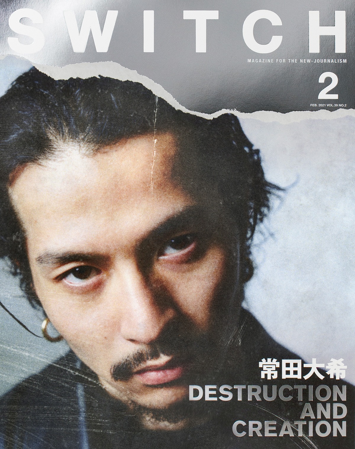 SWITCH Vol.39 No.2 表紙