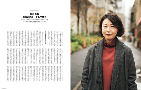 SWITCH Vol.39 No.2より。