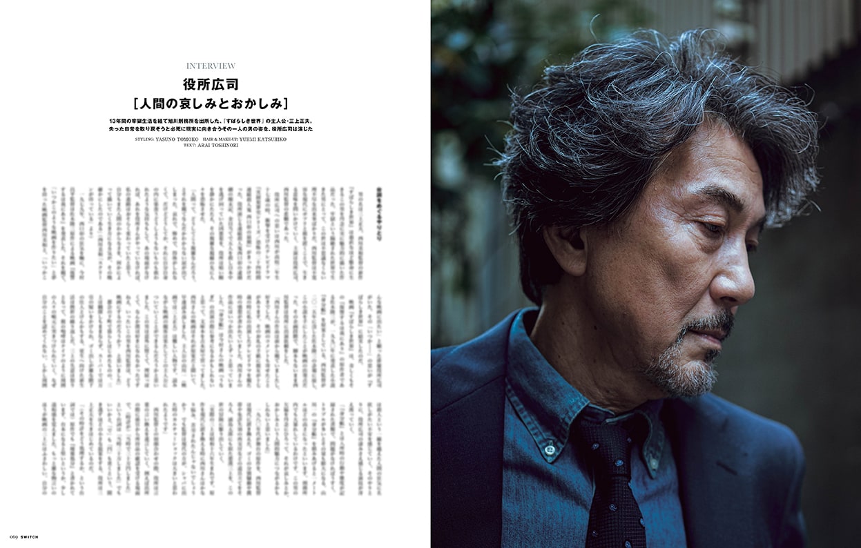 すばらしき世界☆プレスシート☆役所広司☆仲野太賀 すばらしき世界☆プレスシート☆役所広司☆仲野太賀 映画