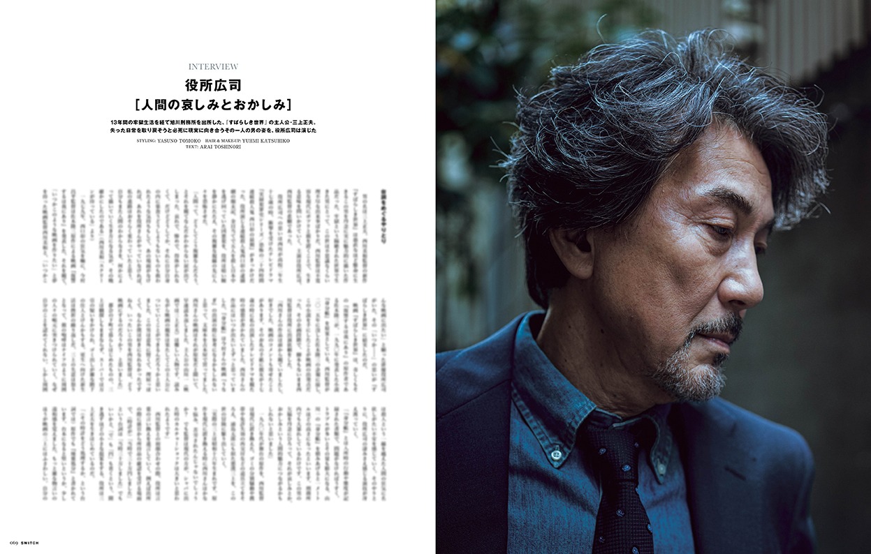 SWITCH Vol.39 No.2より。
