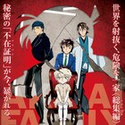 赤井一家を紐解く特別総集編「名探偵コナン 緋色の不在証明」3週間限定で上映