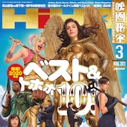 映画秘宝2020年度ベスト&トホホ10が決定、悠木碧の“神映画”ベスト12も