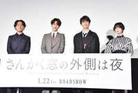「さんかく窓の外側は夜」公開前夜祭の様子。