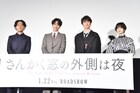 本当は抱きしめたい!岡田将生「さんかく窓」バディ役の志尊淳へ思いぶつける