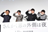 さんかく窓ポーズを取る登壇者たち。