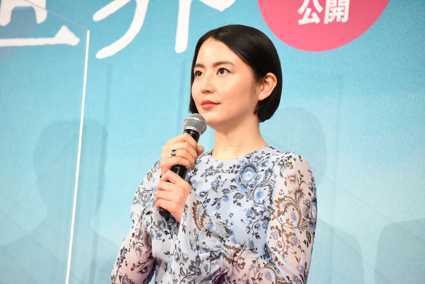 長澤まさみ