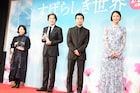 「すばらしき世界」上映に役所広司ら集結、西川美和は「やり直しできる社会へ」