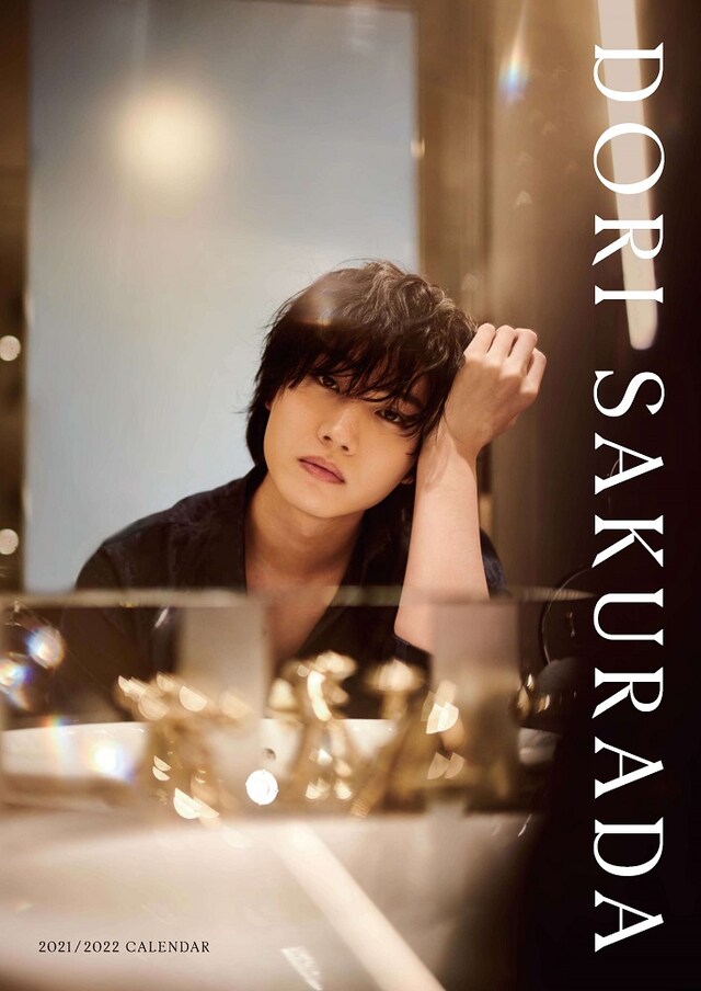 「『MR. SAKURADA』CALENDAR 2021.4 - 2022.3」通常版表紙