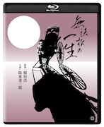 「無法松の一生」4Kデジタル修復版Blu-rayのジャケット。(c)KADOKAWA 1943