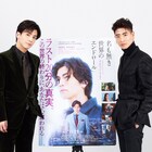 岩田剛典がI Don't Like Mondays.のYUと対談「自然でいられる存在」