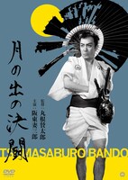 「月の出の決闘」DVDのジャケット。(c)KADOKAWA 1947