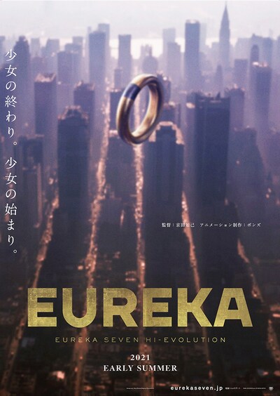 「EUREKA／交響詩篇エウレカセブン ハイエボリューション」ティザービジュアル (c)2021 BONES/Project EUREKA MOVIE Background：Hiroji Kubota/Magnum Photos/AFLO