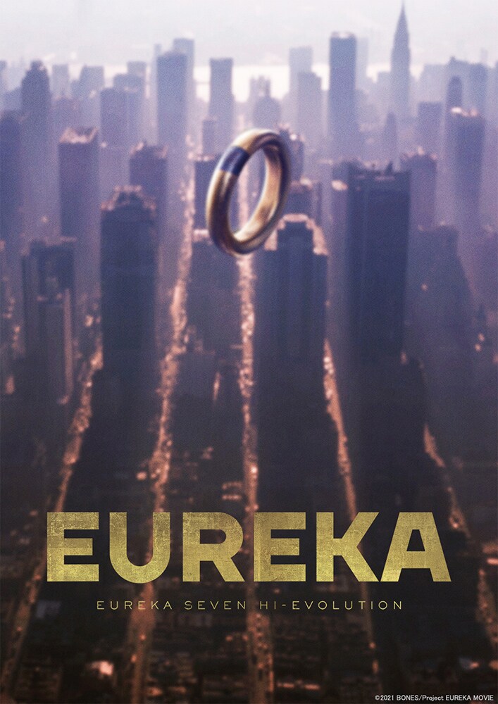 「EUREKA／交響詩篇エウレカセブン ハイエボリューション」ティザービジュアル (c)2021 BONES/Project EUREKA MOVIE Background：Hiroji Kubota/Magnum Photos/AFLO