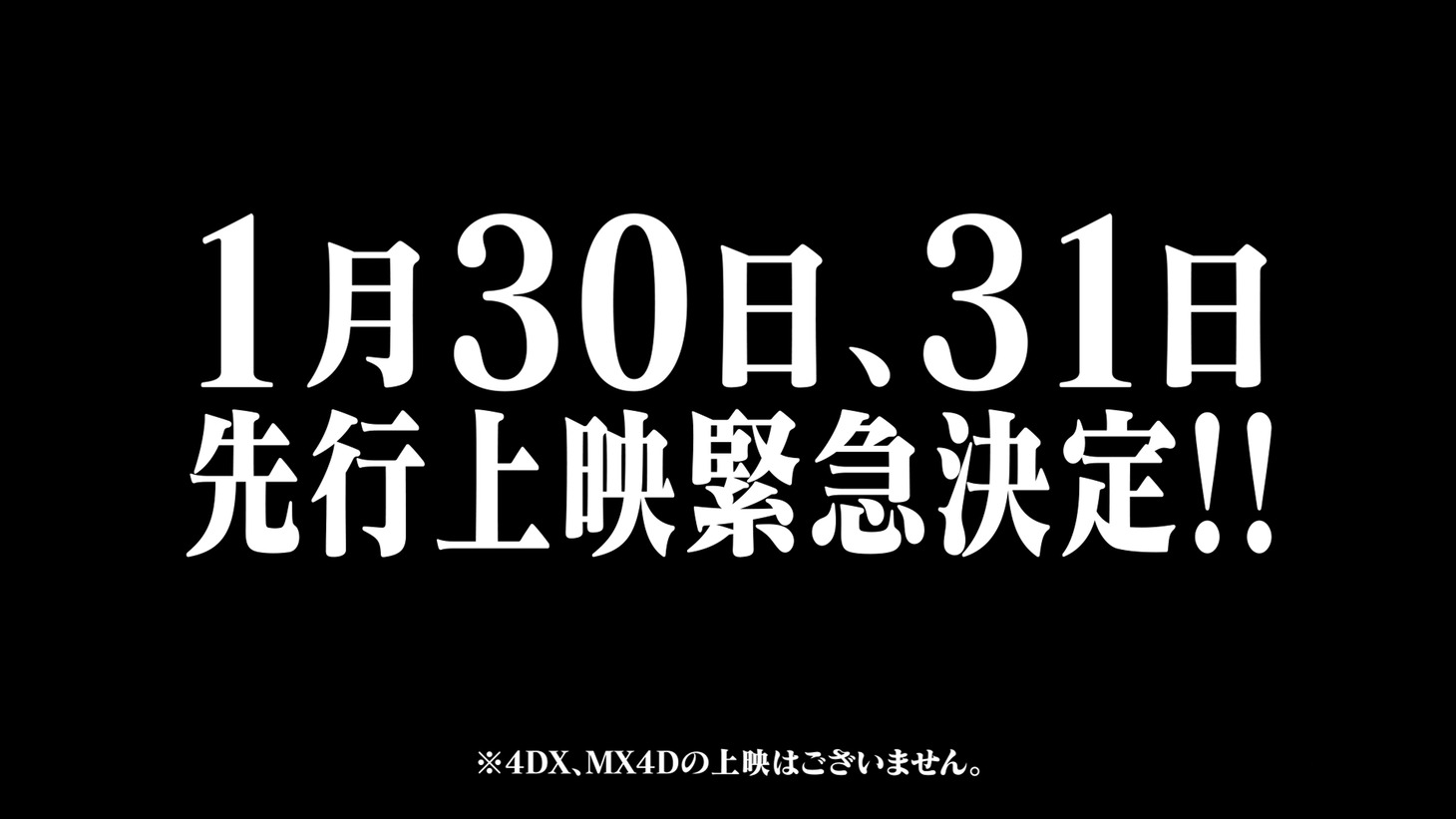 「樹海村」特別予告より。
