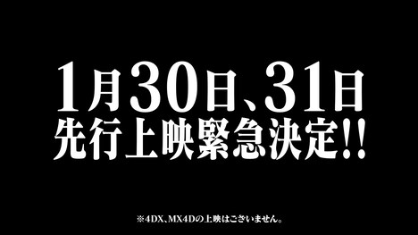 「樹海村」特別予告より。