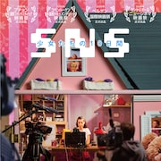 ビデオチャットをつないだ先の男は…「SNS-少女たちの10日間-」本編映像