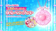 劇場入場者プレゼントの“ゆめペンダント”。