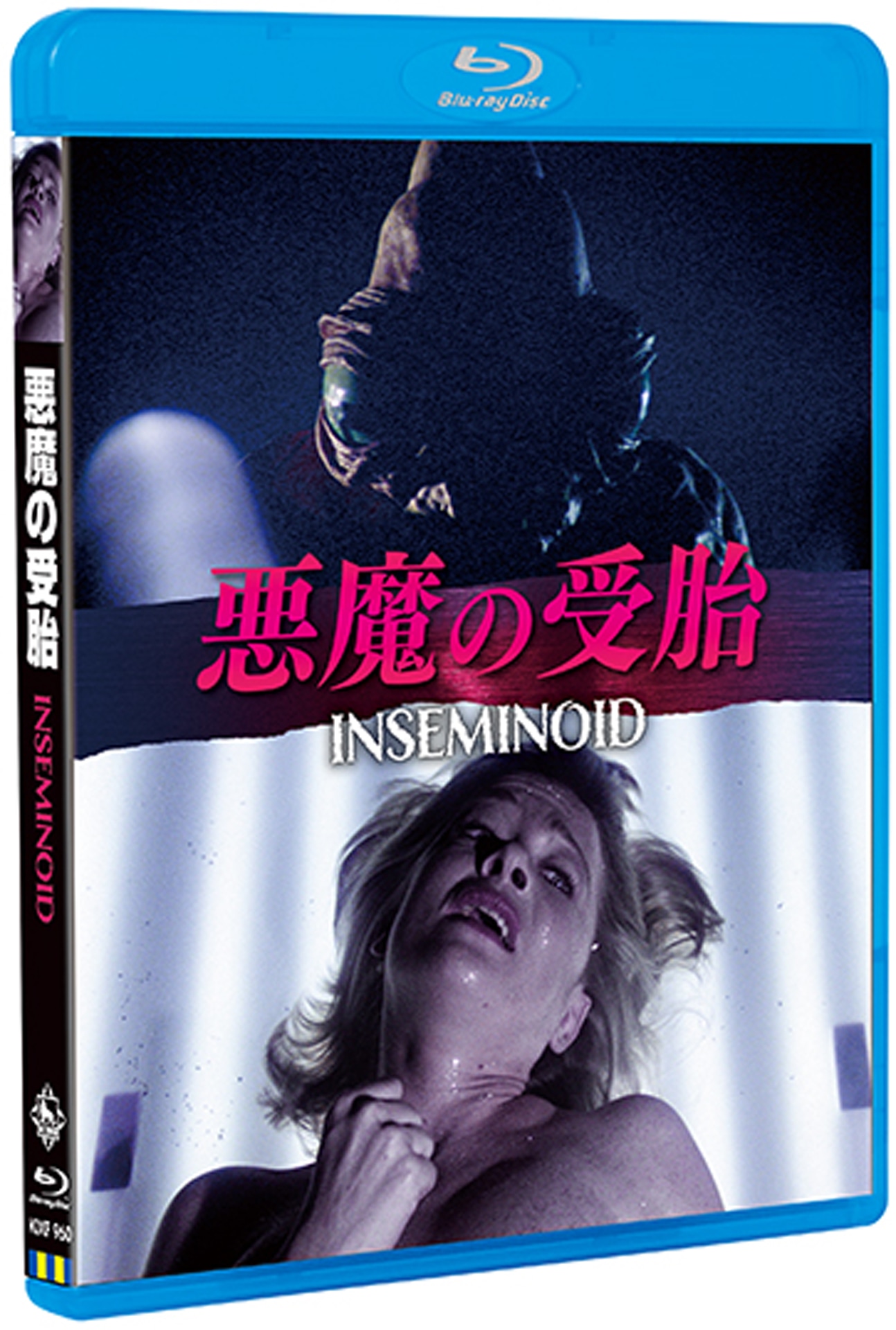 「悪魔の受胎<最終盤>」Blu-rayジャケット（仮）