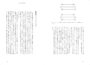 「脚本の科学 認知と知覚のプロセスから理解する映画と脚本のしくみ」中面