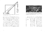 「脚本の科学 認知と知覚のプロセスから理解する映画と脚本のしくみ」中面