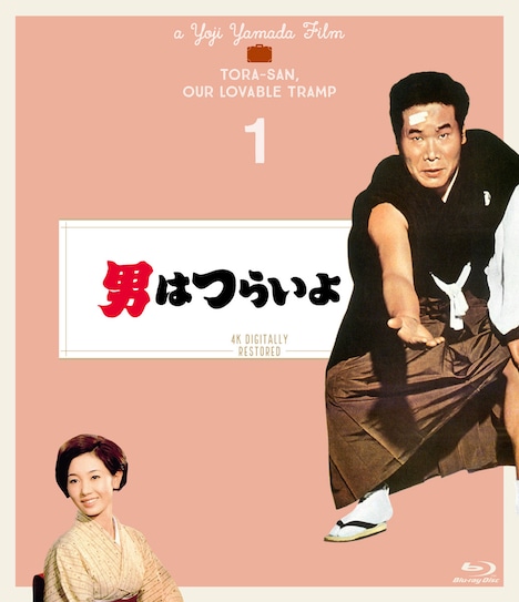 「男はつらいよ 4Kデジタル修復版」Blu-rayジャケット (c)1969/2019 松竹株式会社