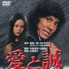 一般100人が選んだ「私の好きな松竹映画」公開、1位は西城秀樹主演「愛と誠」