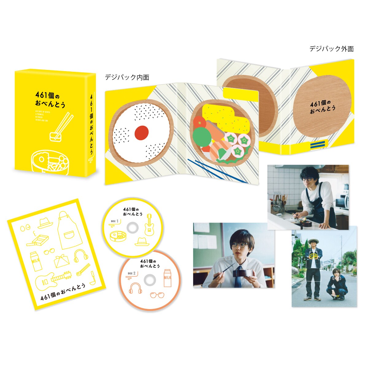「461個のおべんとう」イノッチがギター演奏、道枝駿佑はウサ耳帽子でお祝い