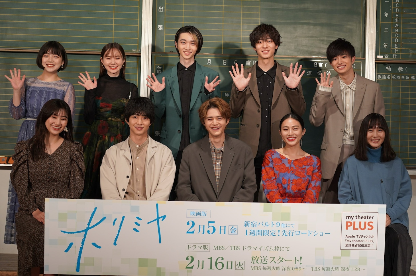 実写版「ホリミヤ」完成記念配信イベントの様子。前列左から岡本莉音、鈴木仁、鈴鹿央士、久保田紗友、松本花奈。後列左からさくら、マーシュ彩、小野寺晃良、井上祐貴、曽田陵介。