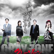 宏洋が「パパ助けてー」と天を仰ぐ「グレーゾーン」予告解禁、新キャストも