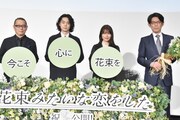 「はな恋」初日に駆けつけた坂元裕二、菅田将暉の提案に安堵「サスペンスだったら…」