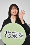 有村架純
