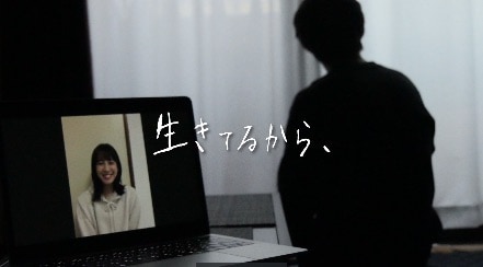 ROBOT賞「生きてるから、」ビジュアル