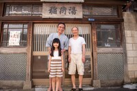 「麻雀宝湯記 石和の亀篇・伊東の黒豹篇」